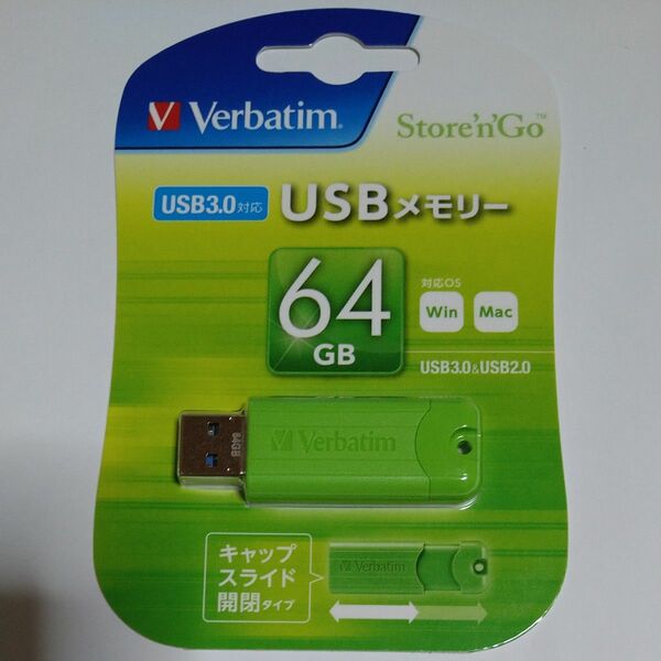 USB3.0対応　64GB USBメモリー Verbatim