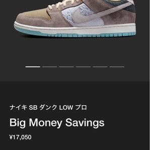 【最終値下げ】Nike SB Dunk Low Pro "Big Money Savings"