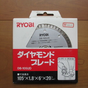 【未使用品】RYOBI　ダイヤモンドブレード　No.2