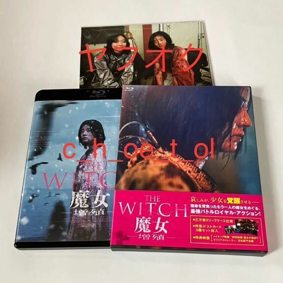 送料無料 ポストカード付 THE WITCH 魔女 増殖 Blu-ray ブルーレイ