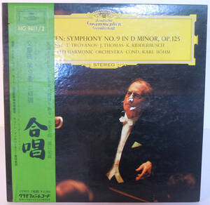 90613P 帯付12LP★カール・ベーム/LUDWIG VAN BEETHOVEN/SYMPHONY NO.9 IN D MINOR, OP.125/Grammophon★MG 9411/2 