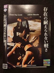 ○017663 レンタルUP◎DVD 存在の耐えられない軽さ 36226 ※ケース無