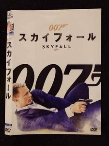 ○017657 レンタルUP◎DVD 007 スカイフォール 55113 ※ケース無