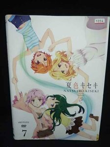 xs974 レンタルUP＃DVD 夏色キセキ 全7巻 ※ケース無