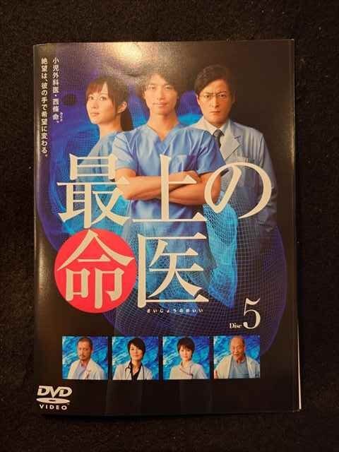 Yahoo!オークション -「最上の命医 dvd」の落札相場・落札価格