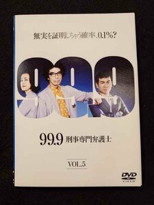 xs967 レンタルUP◎DVD 99.9 刑事専門弁護士 全5巻 ※ケース無