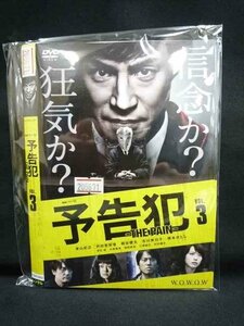 xs968 レンタルUP＃DVD 連続ドラマW 予告犯 THE PAIN 全3巻 ※ケース無