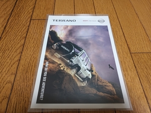 インドネシア版 発行年月不明 日産 D21 テラノのカタログ