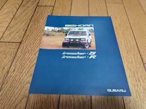 1990 year 5 month issue Subaru Bighorn catalog Isuzu 