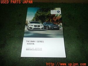 3UPJ=15630802]BMW M135i(1B30 F20) средний период инструкция по эксплуатации руководство пользователя машина manual б/у 