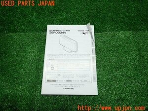 3UPJ=14430803]COMTEC Comtec radar detector owner manual ZERO334V manual used 