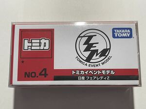 ★トミカ　イベントモデル　4 日産　フェアレディZ★