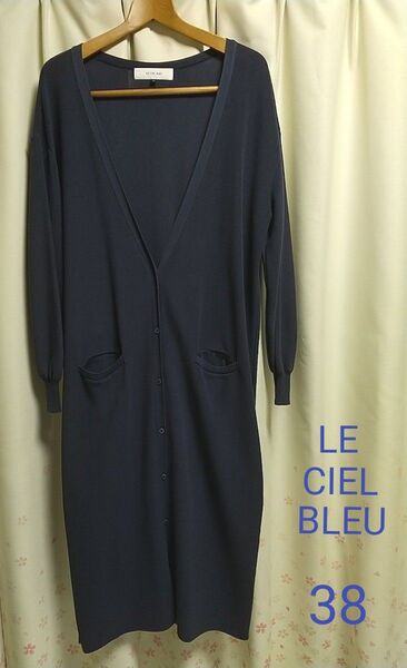 LE CIEL BLEU ルシェルブルー ロングカーディガン ブルー 38