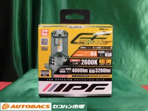 ●IPF LEDエフェクターヘッド&フォグイエロー H4【E144HFB】未開封未使用品！2330