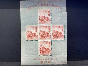 お年玉切手　小型シート　昭和25年用　1950年　図案　とら　円山応挙　日本切手★ｈ1957