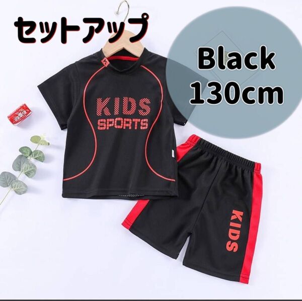 セットアップ スポーツ ユニフォーム キッズ 子ども パジャマ 部屋着 運動着