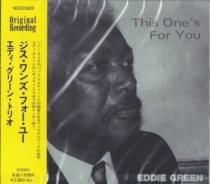 CD　未使用★Eddie Green (3) This One's For You　国内盤　(Norma NOCD5628)　24bit　帯付
