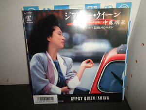 ジプシー・クイーン　中森明菜　EP盤　シングルレコード　同梱歓迎　W45