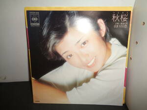 秋桜　コスモス　山口百恵　EP盤　シングルレコード　同梱歓迎　W65