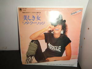 美しき女　リタ・クーリッジ　EP盤　シングルレコード　同梱歓迎　W77