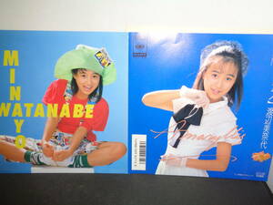 アマリリス　渡辺美奈代　EP盤　シングルレコード　同梱歓迎　W167
