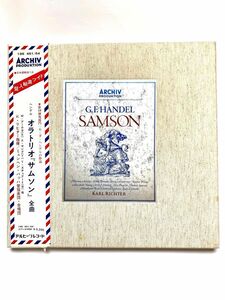 ヘンデル オラトリオ 『サムソン』全曲（ARCHIV直輸盤） LP4枚組 / 指揮:カール・リヒター