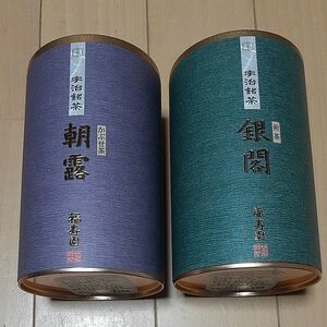 福寿園　銀閣 煎茶　朝露　かぶせ茶　2缶セット 