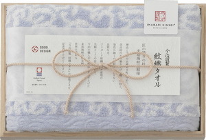 夏の贈り物お中元 フェイスタオル(木箱入) 今治謹製 ブルー 33.5×75cm