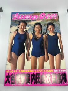 ジュニアアイドル 写真集 「Jump Off」 内田由衣 大谷奈那実 高橋梓