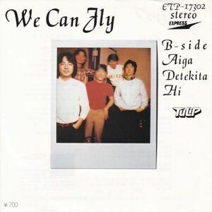 Epレコード　チューリップ / WE CAN FLY