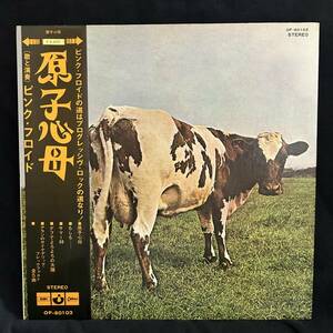 Pink Floyd(ピンク・フロイド)「Atom Heart Mother(原子心母)」LP（12インチ）/Odeon(OP-80102)/ロック
