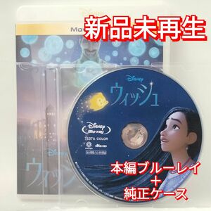 新品未使用　ウィッシュ MovieNEX　　ブルーレイ　Blu-ray 国内正規品(正規店にて購入)