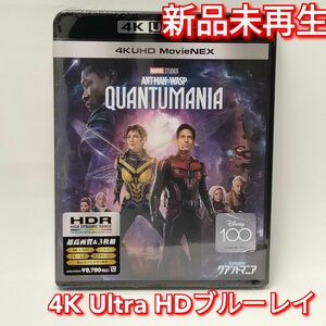 新品未使用　アントマン＆ワスプ：クアントマニア 4K UHD ブルーレイ　4K Ultra HDブルーレイ　国内正規品