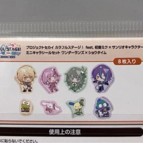 プロセカ サンリオ クリアシールセット ワンダショ 新品