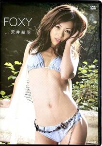 ■ DVD Grossoc Sexual FOXY 沢井結羽 JBMD-0121