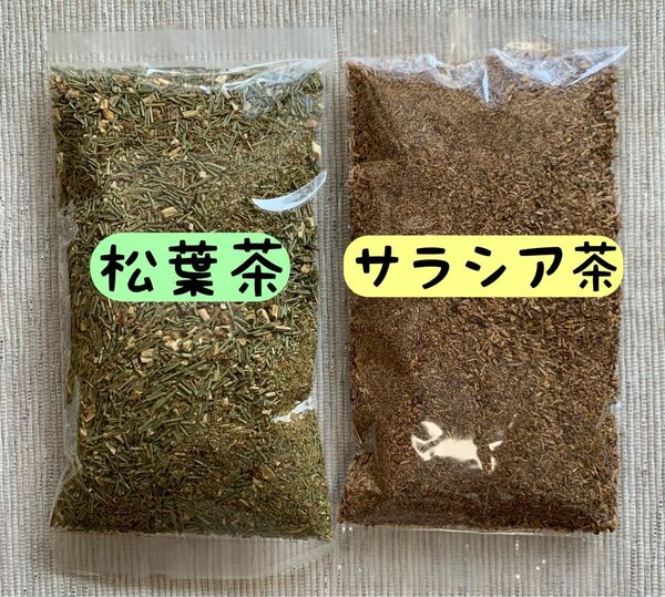 【松葉茶＆サラシア茶】お茶 野草茶 健康茶 血糖値 赤松 松葉酒 松葉オイル 松葉エキス ダイエット茶 高血圧 クーポン利用