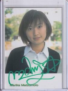 2002 Epoch 松本まりか 直筆サインカード #AU1