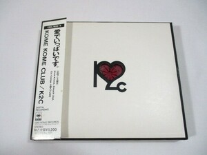 【458】『 CD　米米クラブ　KOME KOME CLUB / K2C　愛でいっぱいです。 8cmCD　２枚組　CSCL-1625～6　ディスク美品 』