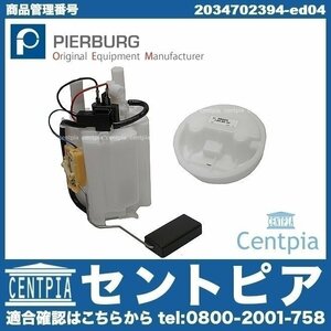 燃料ポンプ フューエルポンプ CLK W209 CLK200 CLK240 CLK320 メルセデス ベンツ Pierburg(ピアブルグ)製