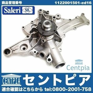 ウォーターポンプ ML W163 ML320 ML350 M112 V6エンジン メルセデス ベンツ ガスケット付