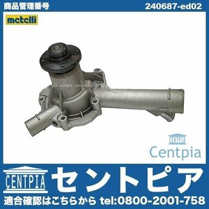 ウォーターポンプ METELLI製 SLK R170 170447専用 SLK230 M111 直4 メルセデス ベンツ