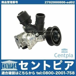 Bクラス W246 B180 B250 4マチック ウォーターポンプ クーラントポンプ メルセデス ベンツ M270 直4 エンジン