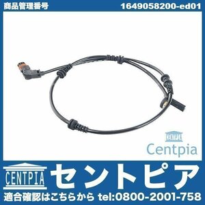 GL X164 GL550 スピードセンサー ABSセンサー フロント 左右共通(片側) メルセデス ベンツ