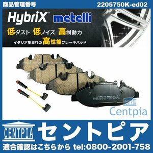 ブレーキパッド フロント 左右セット Vクラス W639 3.2 3.5 V350 メルセデス ベンツ ディスクパッド METELLI製