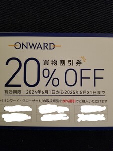 最新 オンワード ONWARD 株主優待 買物割引クーポン20%OFF 6回分