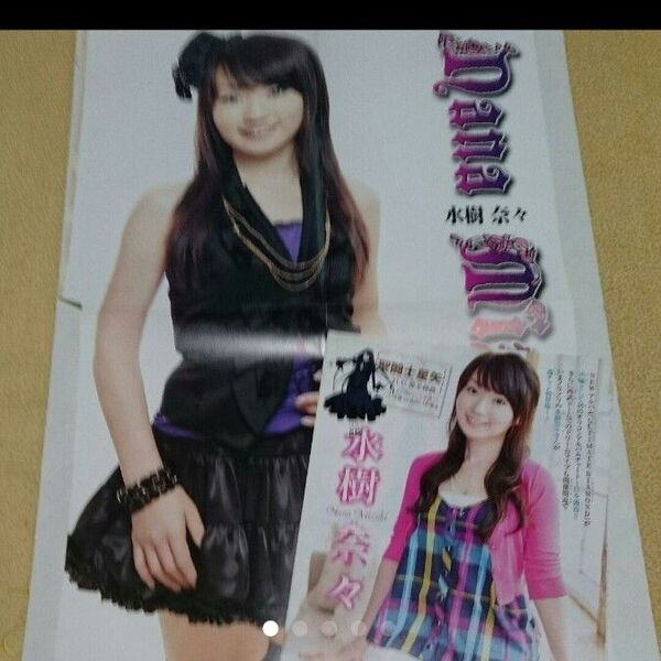 水樹奈々ポスター