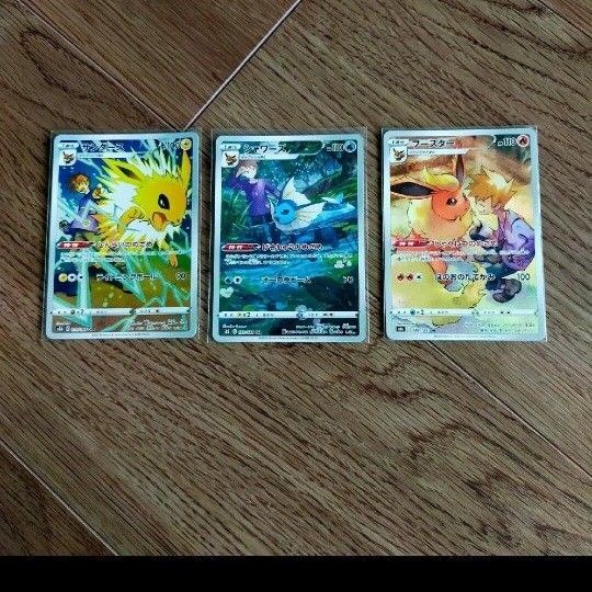 ポケカ キャラクターレア ブイズ