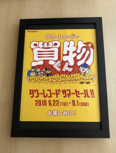 kj ★額装品 ★ 怪物くん タワレコ 藤子不二雄 B5額入り ポスター風デザイン 貴重イラスト 広告 非売品 漫画 ドラえもん タワーレコード