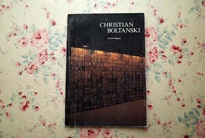 42287/図録 クリスチャン・ボルタンスキー展 Christian Boltanski 1990年 ICA Nagoya フランス現代美術 インスタレーション 空間作品