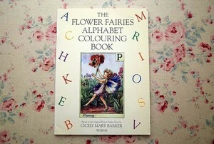 43400/シシリー・メアリー・バーカー 塗り絵本 花の妖精 アルファベット The Flower Fairies Alphabet Colouring Book